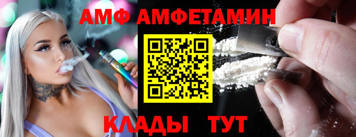 АМФ VHQ Когалым