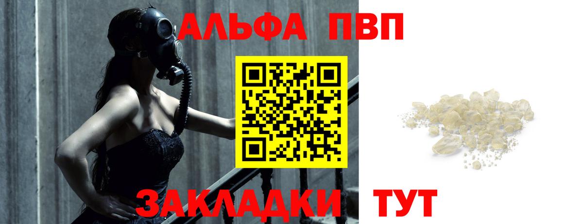 Альфа ПВП СК КРИС  Вход с VPN  Когалым  Alpha PVP Crystall  А ПВП  A-PVP мука 