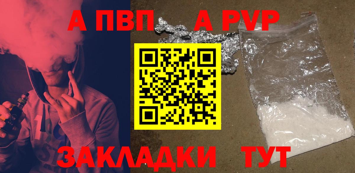 Alpha PVP СК КРИС Когалым