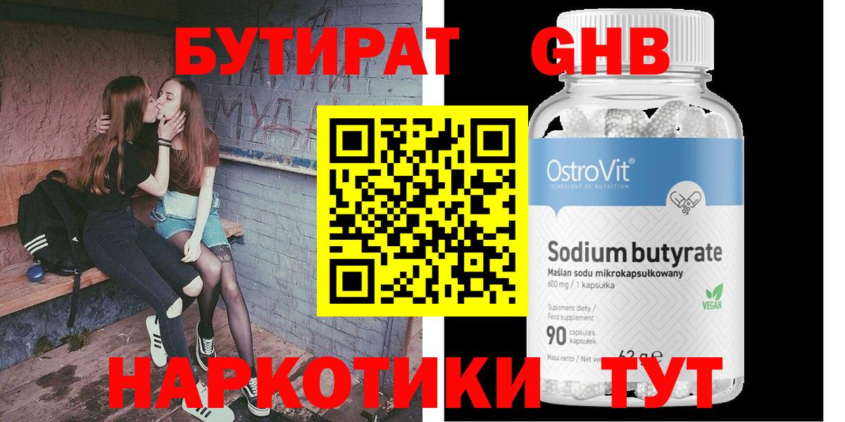 Когалым  БУТИРАТ буратино  Вход с VPN 