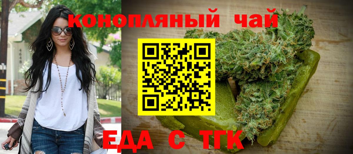 Когалым  Canna-Cookies конопля  Вход с VPN 