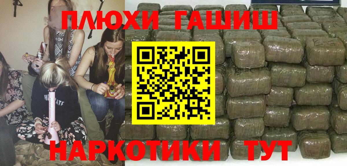 Гашиш hashish Когалым