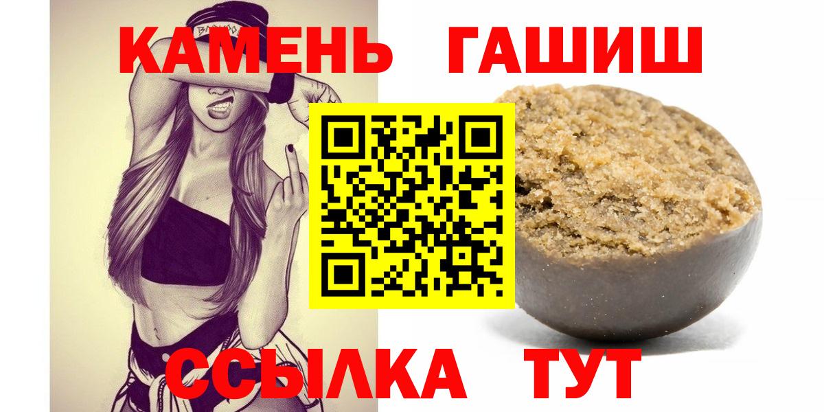 наркошоп  ГАШИШ Ice-O-Lator  Вход с VPN  Когалым 