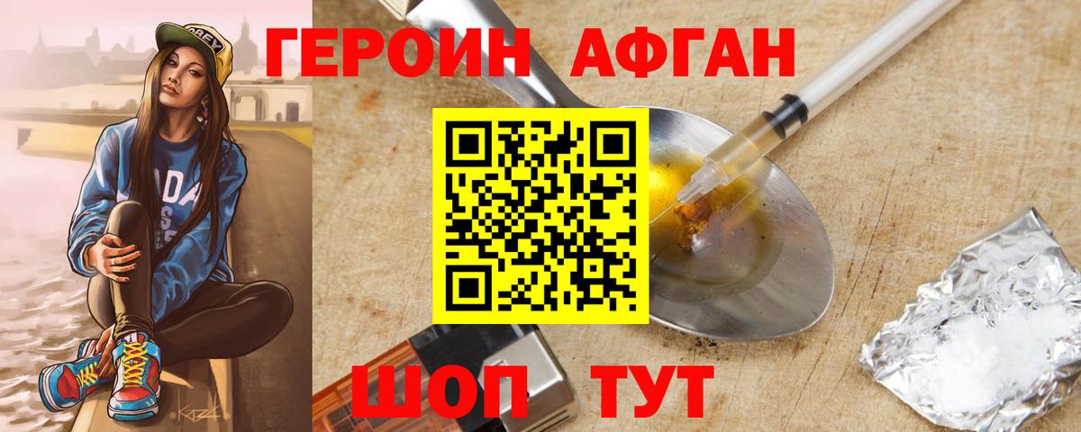 Когалым  ГЕРОИН герыч  Вход с VPN 