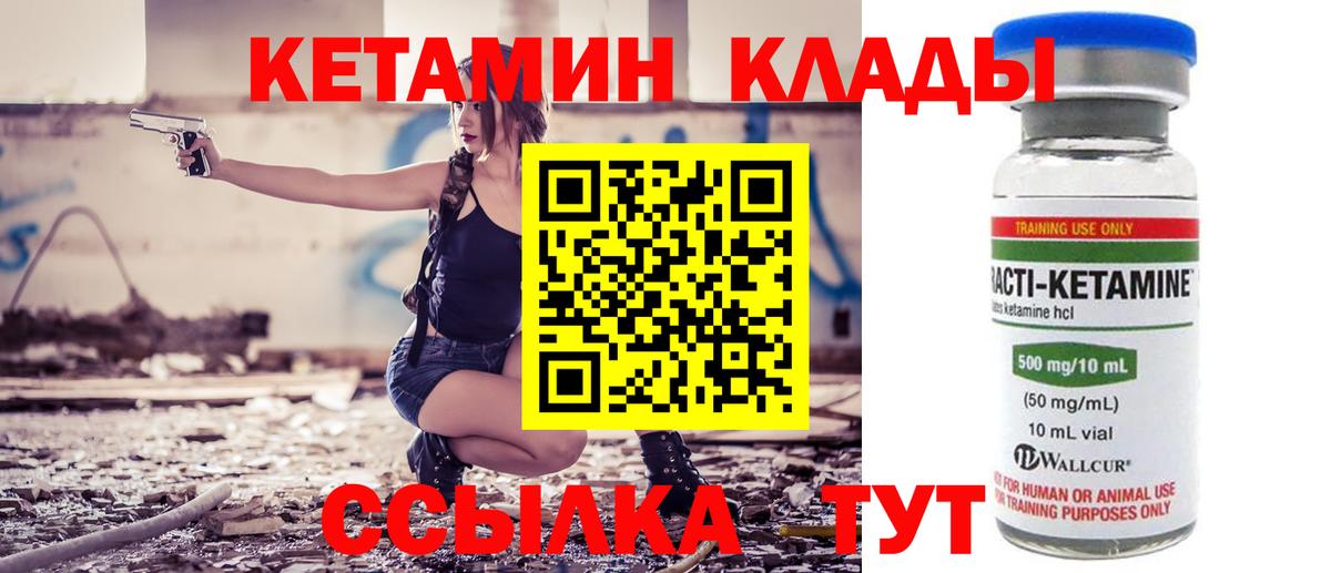 Кетамин VHQ  КЕТАМИН VHQ  Вход с VPN  Когалым 