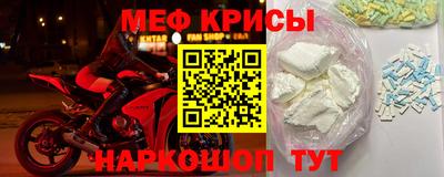 меф Кунгур