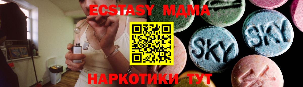 МДМА  MDMA кристаллы  Когалым  Вход с VPN  MDMA VHQ 