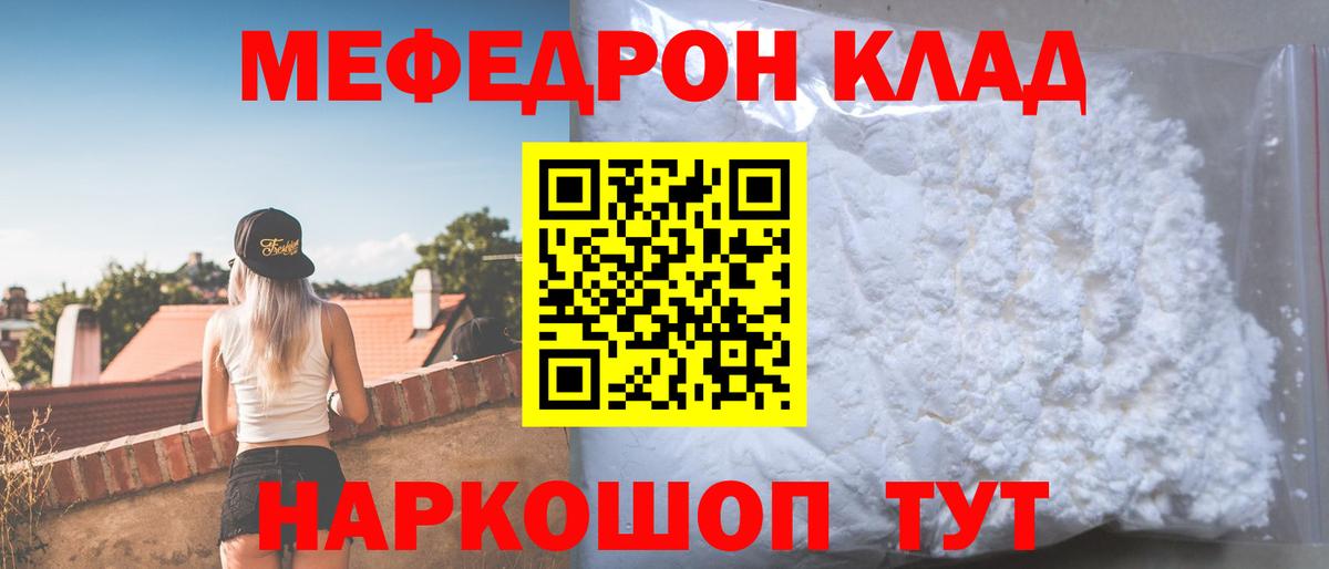 Меф мука Когалым