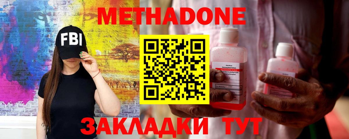 Метадон VHQ  Вход с VPN  KRAKEN рабочий сайт  Когалым  Метадон methadone 