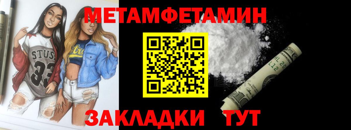 МЕТАМФЕТАМИН кристалл Когалым