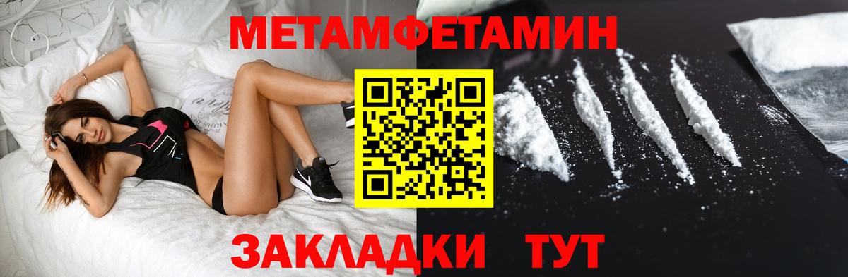 Метамфетамин витя  Вход с VPN  Метамфетамин витя  Когалым 