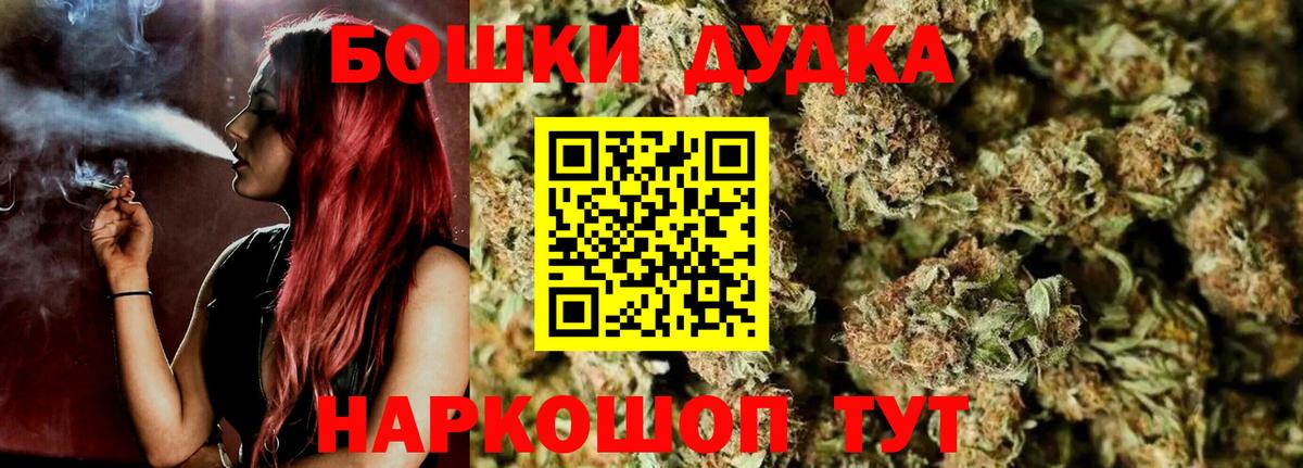 Бошки Шишки планчик  Вход с VPN  Шишки марихуана марихуана  Бошки марихуана гибрид  Когалым 